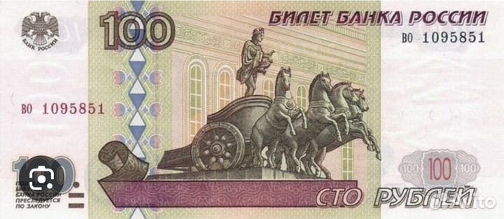 Сотка рублей