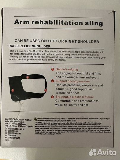 Бандаж для руки косынка новый