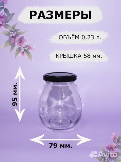 Банки стеклянные винтовые