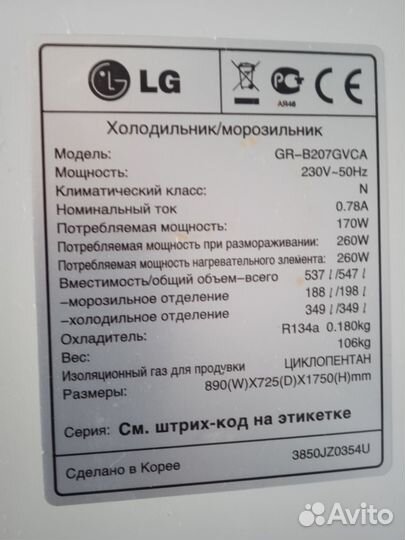 Холодильник бу lg с морозильником