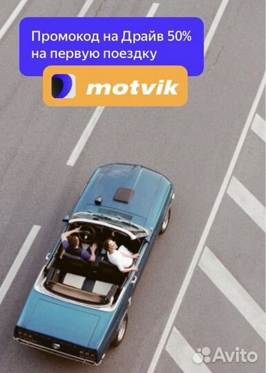 Промокоды для каршеринга