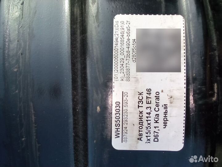 Диски r15на kia ceed бу