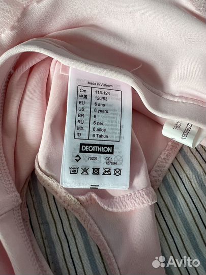 Балетная пачка decathlon 6 лет
