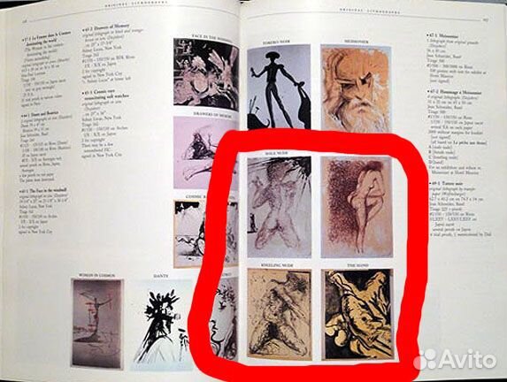 Сальвадор Дали. Литография «Серый обнаженный», 196