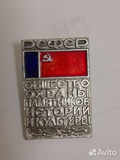 Значок РСФСР
