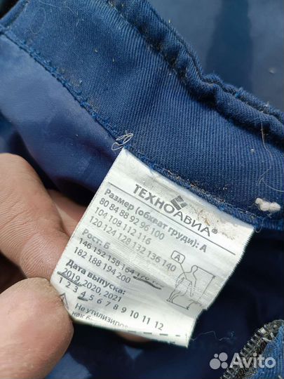 Спецодежда зимняя