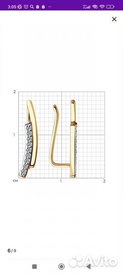 Золотые серьги