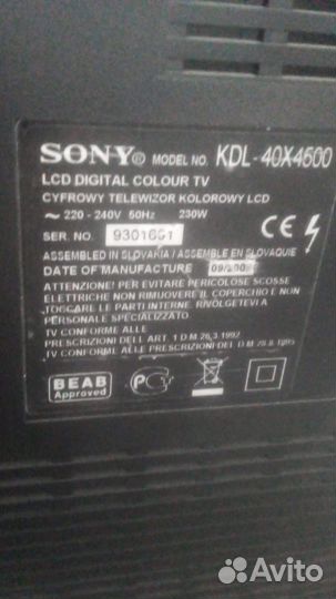 Телевизор sony бу
