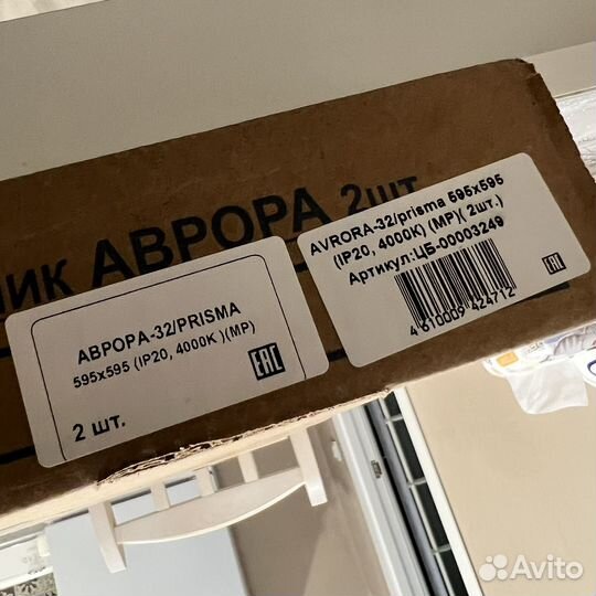 Светодиодный светильник Аврора (2 шт)