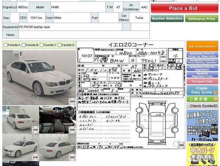 Зеркало заднего вида салонное Bmw 7-Series E66