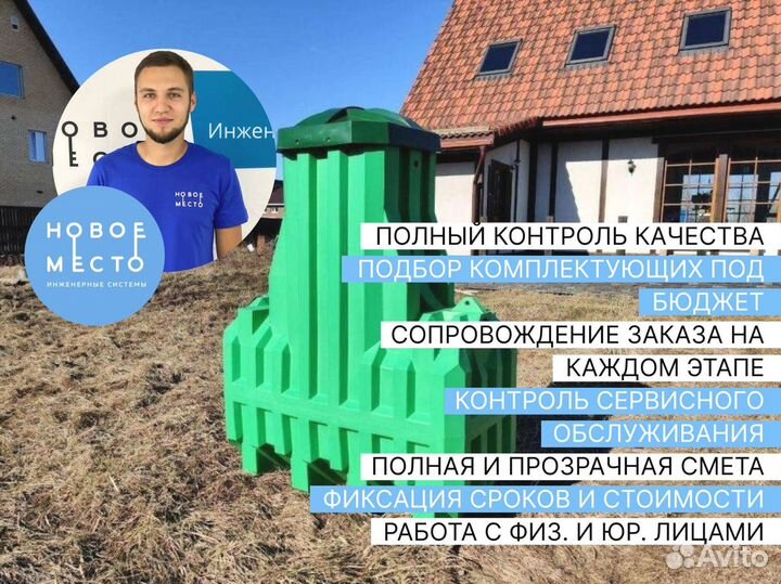 Септик без откачки