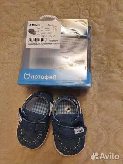 Ботинки Котофей