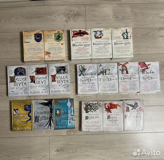 Книги Робин Хобб