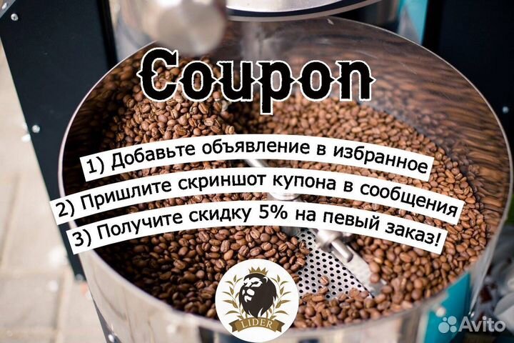 Кофе зерновой оптом