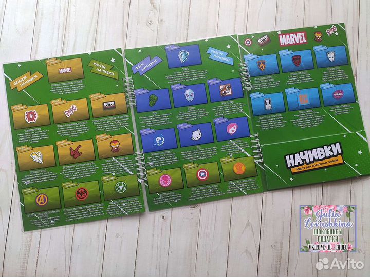 Начивки из Пятёрочки - альбом для хранения