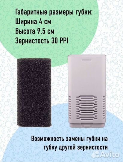 Фильтр для аквариума