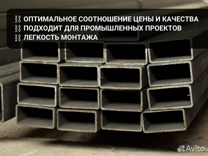 Профильная труба для инфраструктурных объектов