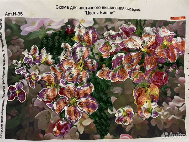 Картина бисером