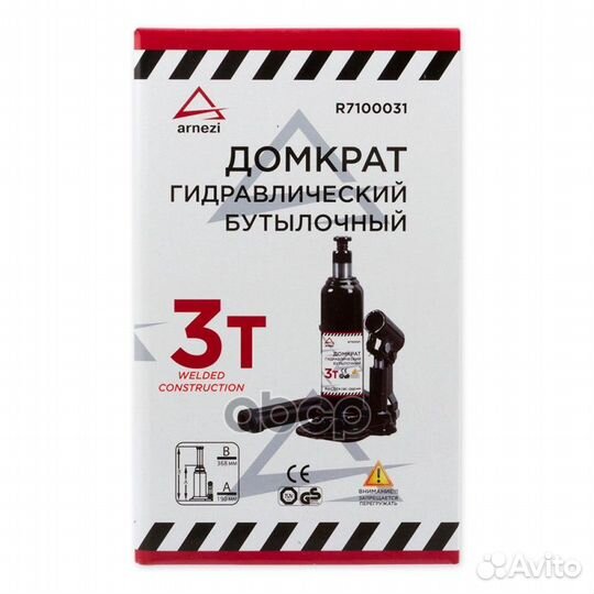 Домкрат гидравлический бутылочный 3 т. 190-368 мм