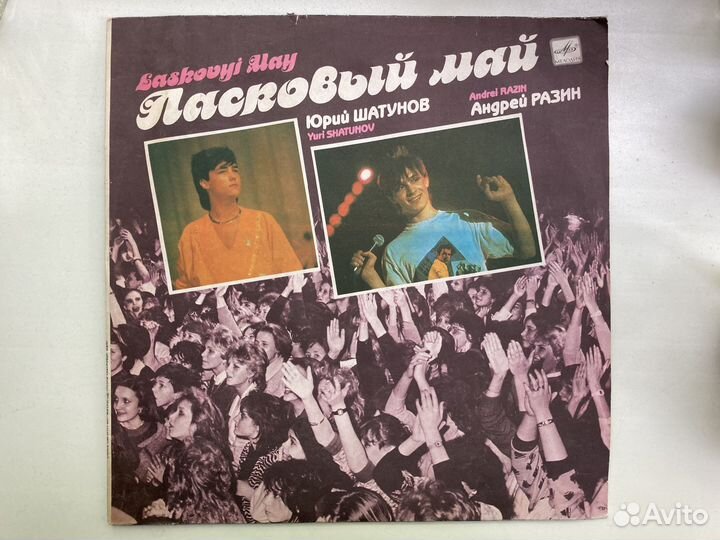 Ласковый Май - Маскарад (виниловый диск)