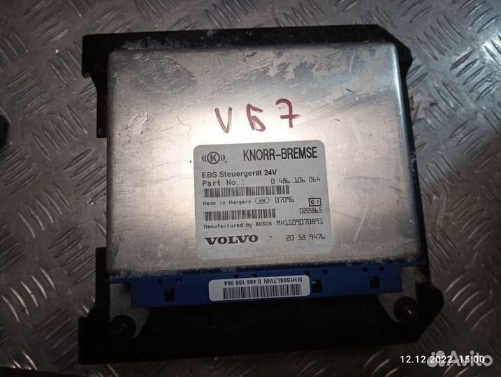 Блок управления EBS \volvo