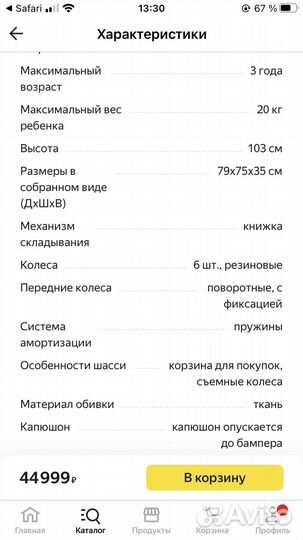 Коляска прогулочная для двойни/погодок Valco baby