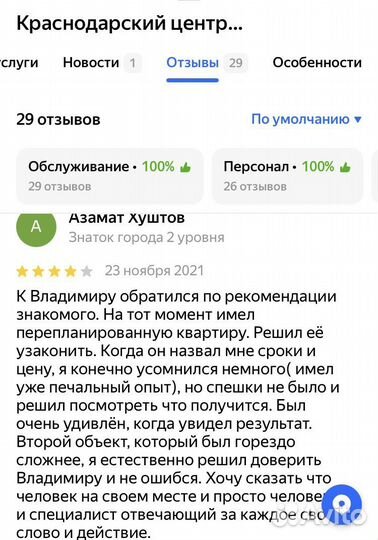 Узаконить Согласовать перепланировку