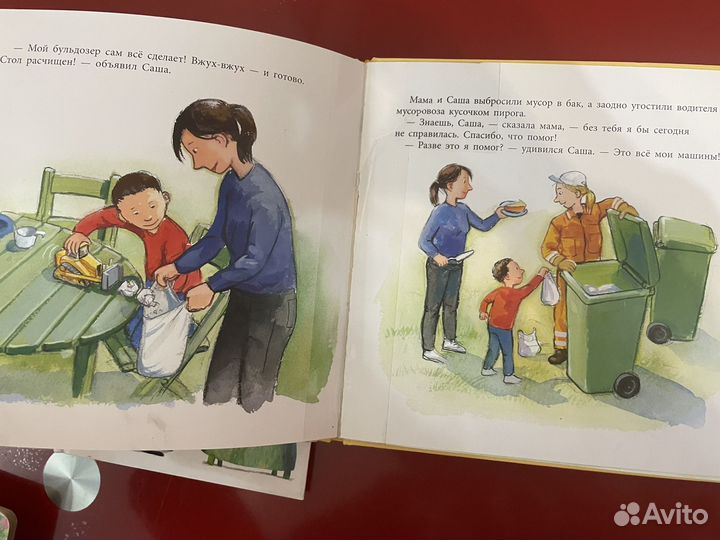 Книга техника и транспорт/самый лучший папа