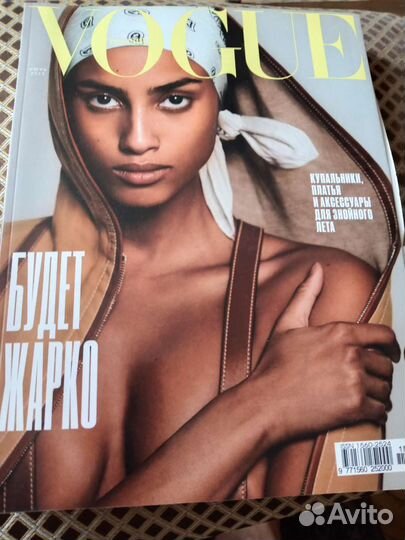 Журнал Voque