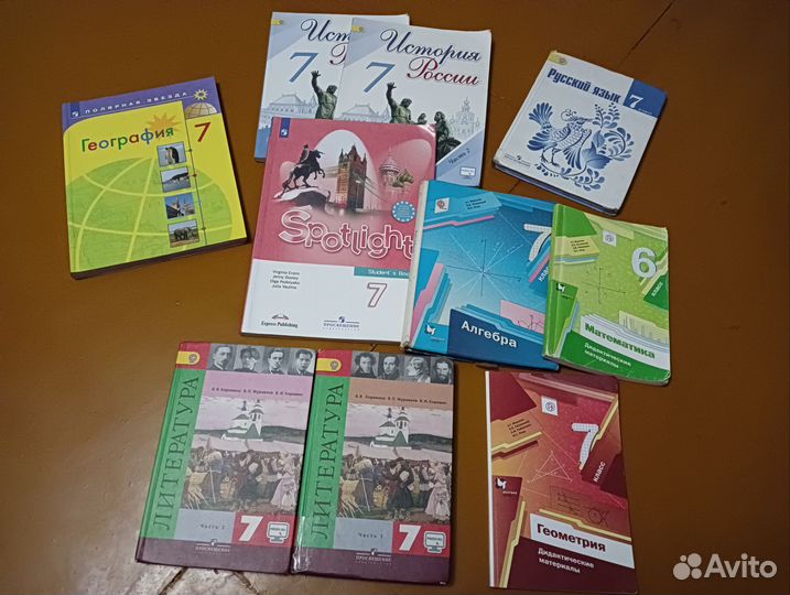 Учебники 7 класс