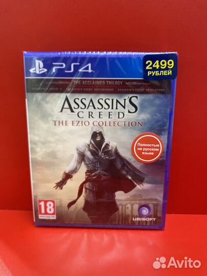 Assassins creed эцио коллекция PS4