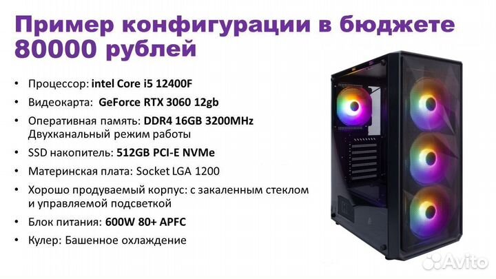 Апгрейд, подбор, сборка компьютера на заказ