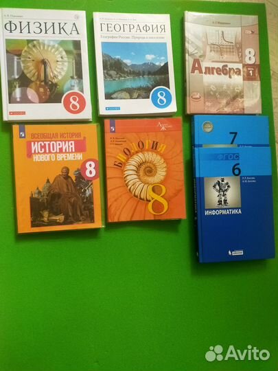 Учебники, пособия, рабочие тетради, атласы за 8-9