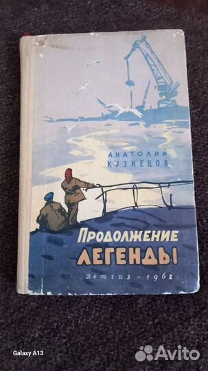 Букинистика. Книга
