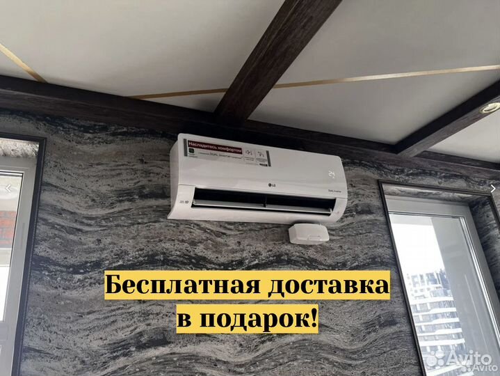 Кондиционеры с установкой