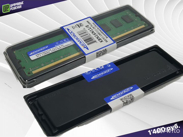 DDR3 8 GB для компьютера