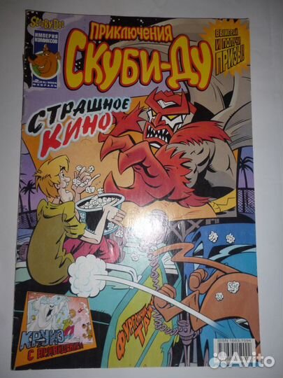 Комиксы Скуби-Ду Чародейка Багз Банни и друзья