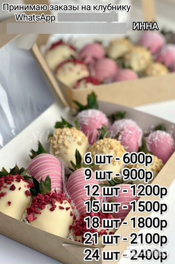 Клубника в шоколаде
