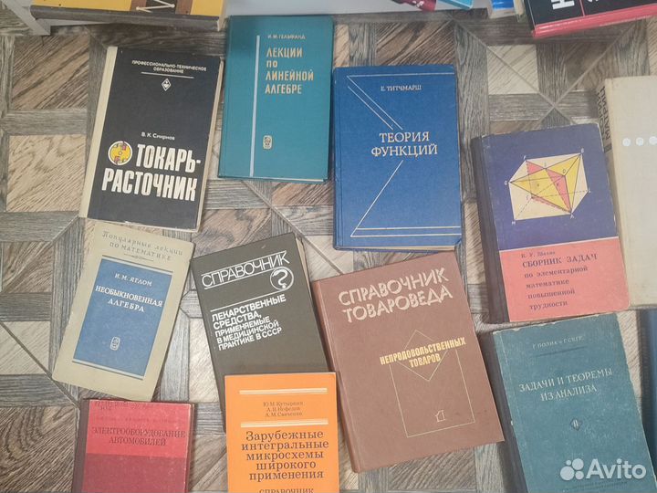 Специальная и техническая литература эпохи СССР