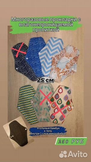 Многоразовые прокладки, чаши