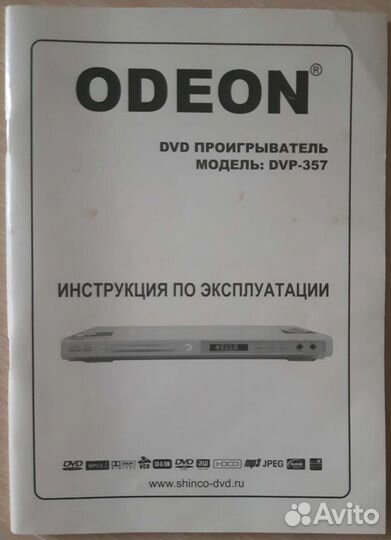Инструкции, руководства по эксплуатации