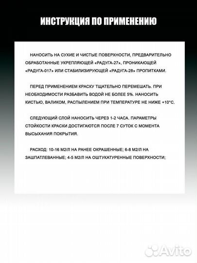 Краска для стен и потолков чёрная моющаяся 9л