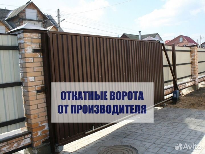 Откатные ворота