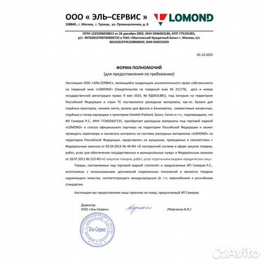 230гр 10х15, Мат. бумага, 500л Lomond 0102084