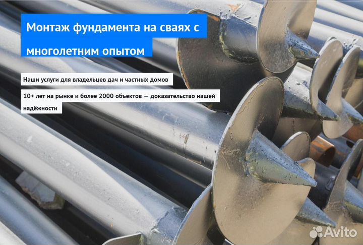 Монтаж Винтовых сваи