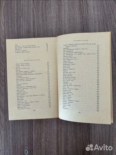 Украинские народные сказки