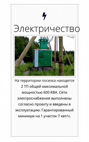 Участок 12,1 сот. (СНТ, ДНП)