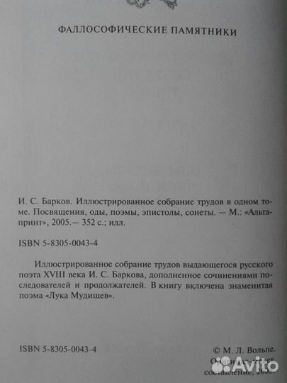 Эротическая поэзия