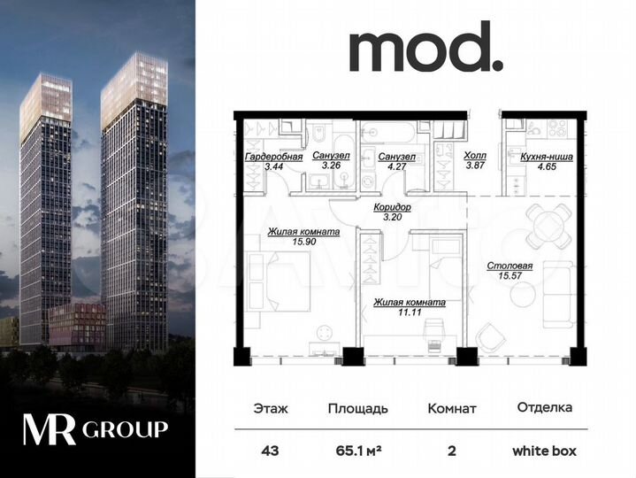 2-к. квартира, 65,1 м², 43/55 эт.