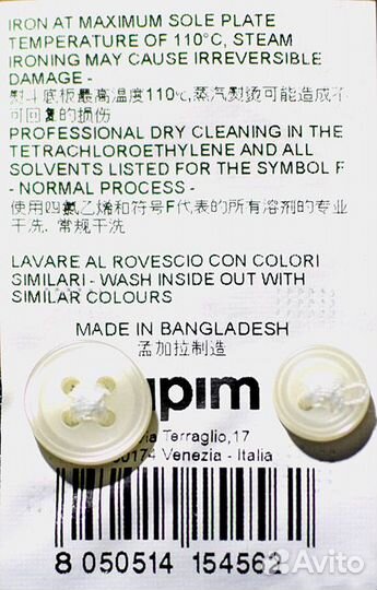 Две рубашки из Италии